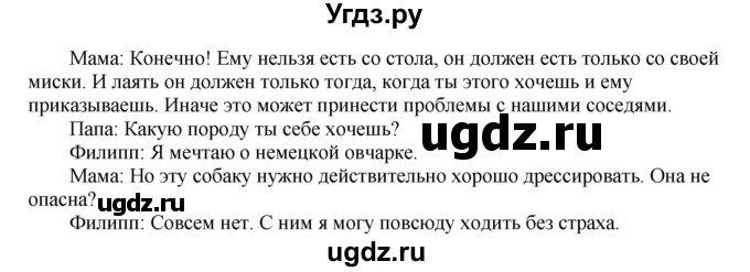 ГДЗ (Решебник) по немецкому языку 6 класс (wunderkinder рабочая тетрадь) Радченко О.А. / страница номер / 102(продолжение 2)