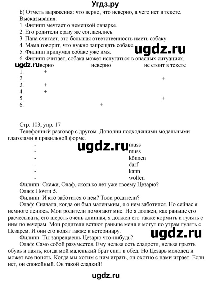 ГДЗ (Решебник) по немецкому языку 6 класс (wunderkinder рабочая тетрадь) Радченко О.А. / страница номер / 103