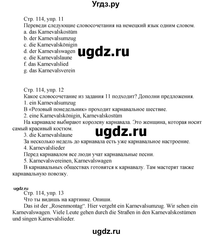 ГДЗ (Решебник) по немецкому языку 6 класс (wunderkinder рабочая тетрадь) Радченко О.А. / страница номер / 114