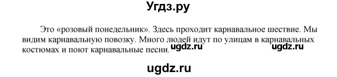 ГДЗ (Решебник) по немецкому языку 6 класс (wunderkinder рабочая тетрадь) Радченко О.А. / страница номер / 114(продолжение 2)