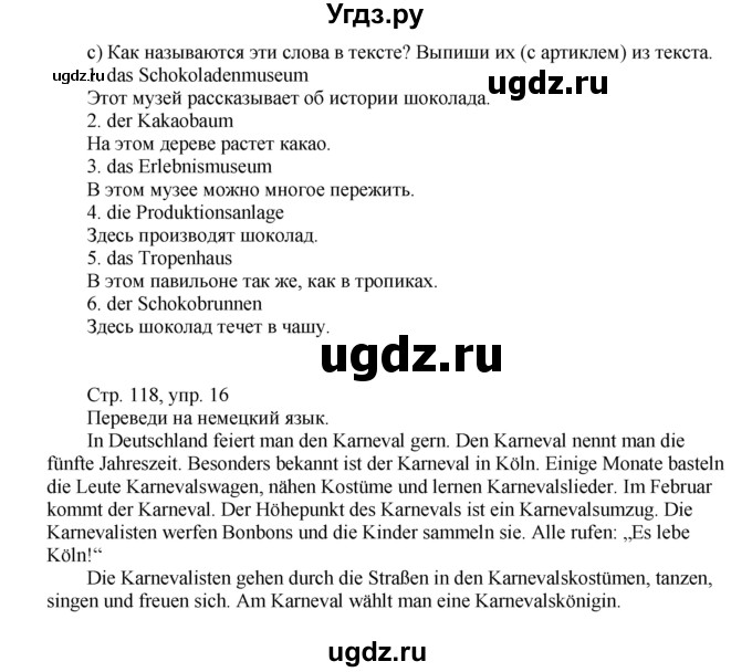 ГДЗ (Решебник) по немецкому языку 6 класс (wunderkinder рабочая тетрадь) Радченко О.А. / страница номер / 118-119