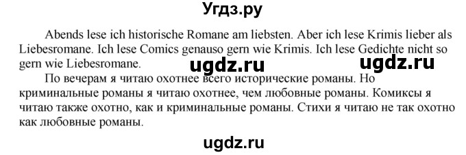 ГДЗ (Решебник) по немецкому языку 6 класс (wunderkinder рабочая тетрадь) Радченко О.А. / страница номер / 25(продолжение 2)