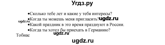 ГДЗ (Решебник к тетради Wunderkinder) по немецкому языку 6 класс (wunderkinder рабочая тетрадь) Радченко О.А. / страница / 30(продолжение 2)