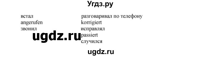 ГДЗ (Решебник) по немецкому языку 6 класс (wunderkinder рабочая тетрадь) Радченко О.А. / страница номер / 32(продолжение 2)