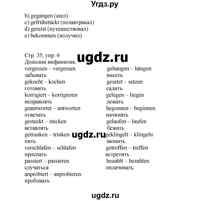 ГДЗ (Решебник) по немецкому языку 6 класс (wunderkinder рабочая тетрадь) Радченко О.А. / страница номер / 35(продолжение 2)