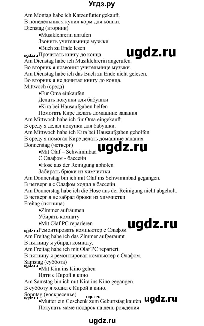 ГДЗ (Решебник) по немецкому языку 6 класс (wunderkinder рабочая тетрадь) Радченко О.А. / страница номер / 37(продолжение 2)