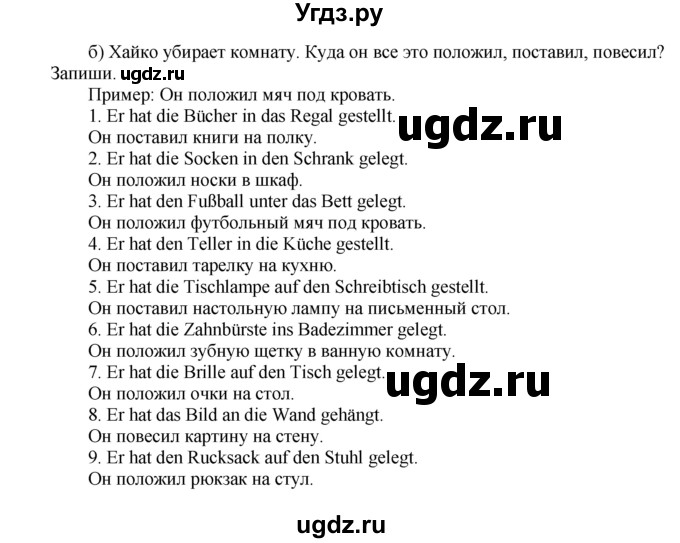 ГДЗ (Решебник) по немецкому языку 6 класс (wunderkinder рабочая тетрадь) Радченко О.А. / страница номер / 41