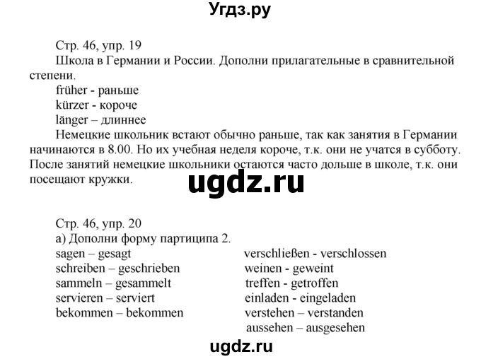 ГДЗ (Решебник) по немецкому языку 6 класс (wunderkinder рабочая тетрадь) Радченко О.А. / страница номер / 46