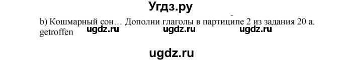 ГДЗ (Решебник) по немецкому языку 6 класс (wunderkinder рабочая тетрадь) Радченко О.А. / страница номер / 47