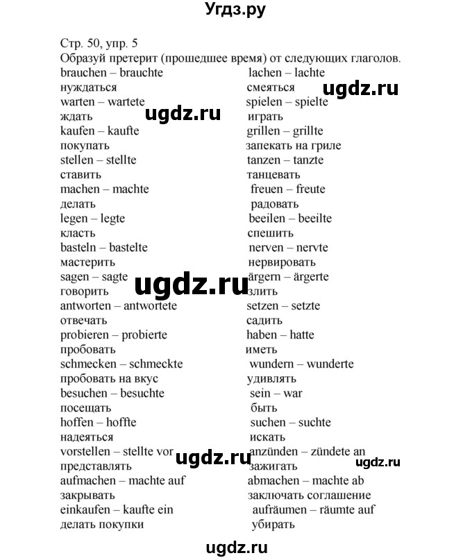 ГДЗ (Решебник) по немецкому языку 6 класс (wunderkinder рабочая тетрадь) Радченко О.А. / страница номер / 50(продолжение 2)