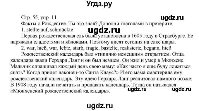 ГДЗ (Решебник к тетради Wunderkinder) по немецкому языку 6 класс (wunderkinder рабочая тетрадь) Радченко О.А. / страница / 55