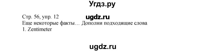 ГДЗ (Решебник) по немецкому языку 6 класс (wunderkinder рабочая тетрадь) Радченко О.А. / страница номер / 56