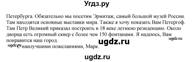 ГДЗ (Решебник) по немецкому языку 6 класс (wunderkinder рабочая тетрадь) Радченко О.А. / страница номер / 90(продолжение 2)