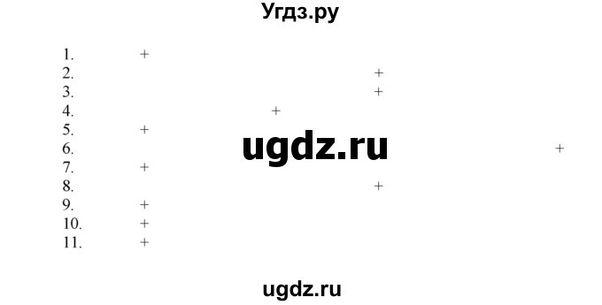 ГДЗ (Решебник) по немецкому языку 6 класс (wunderkinder рабочая тетрадь) Радченко О.А. / страница номер / 96(продолжение 2)