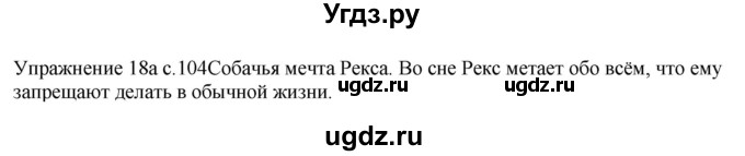 ГДЗ (Решебник к тетради Wunderkinder Plus) по немецкому языку 6 класс (wunderkinder рабочая тетрадь) Радченко О.А. / страница / 104