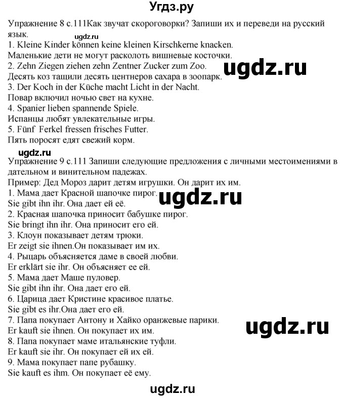 ГДЗ (Решебник к тетради Wunderkinder Plus) по немецкому языку 6 класс (wunderkinder рабочая тетрадь) Радченко О.А. / страница / 111