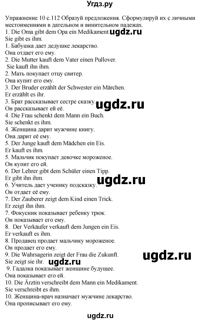 ГДЗ (Решебник к тетради Wunderkinder Plus) по немецкому языку 6 класс (wunderkinder рабочая тетрадь) Радченко О.А. / страница / 112