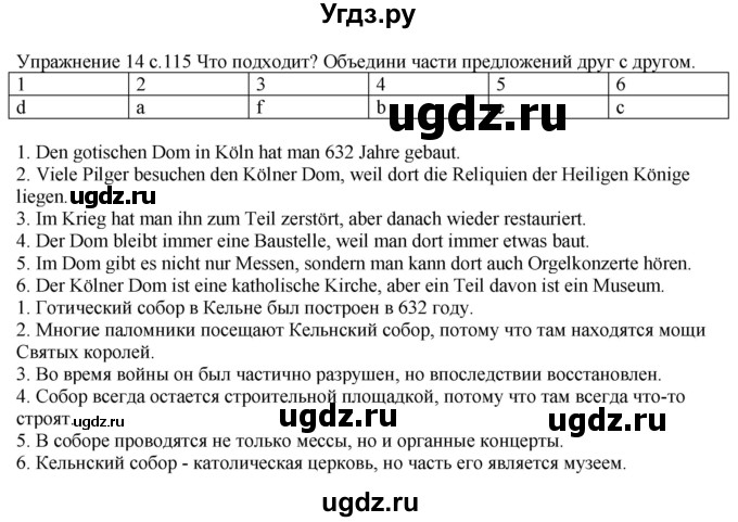 ГДЗ (Решебник к тетради Wunderkinder Plus) по немецкому языку 6 класс (wunderkinder рабочая тетрадь) Радченко О.А. / страница / 115