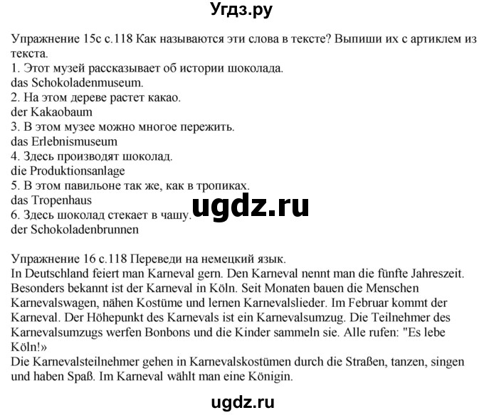 ГДЗ (Решебник к тетради Wunderkinder Plus) по немецкому языку 6 класс (wunderkinder рабочая тетрадь) Радченко О.А. / страница / 118