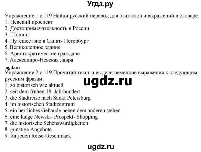 ГДЗ (Решебник к тетради Wunderkinder Plus) по немецкому языку 6 класс (wunderkinder рабочая тетрадь) Радченко О.А. / страница / 119