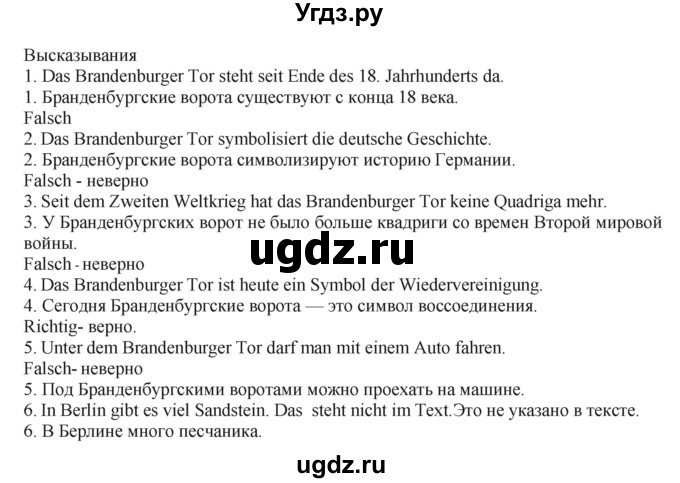 ГДЗ (Решебник к тетради Wunderkinder Plus) по немецкому языку 6 класс (wunderkinder рабочая тетрадь) Радченко О.А. / страница / 12(продолжение 2)