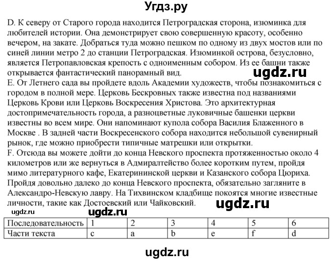 ГДЗ (Решебник к тетради Wunderkinder Plus) по немецкому языку 6 класс (wunderkinder рабочая тетрадь) Радченко О.А. / страница / 120-121(продолжение 3)