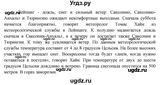 ГДЗ (Решебник к тетради Wunderkinder Plus) по немецкому языку 6 класс (wunderkinder рабочая тетрадь) Радченко О.А. / страница / 126(продолжение 2)