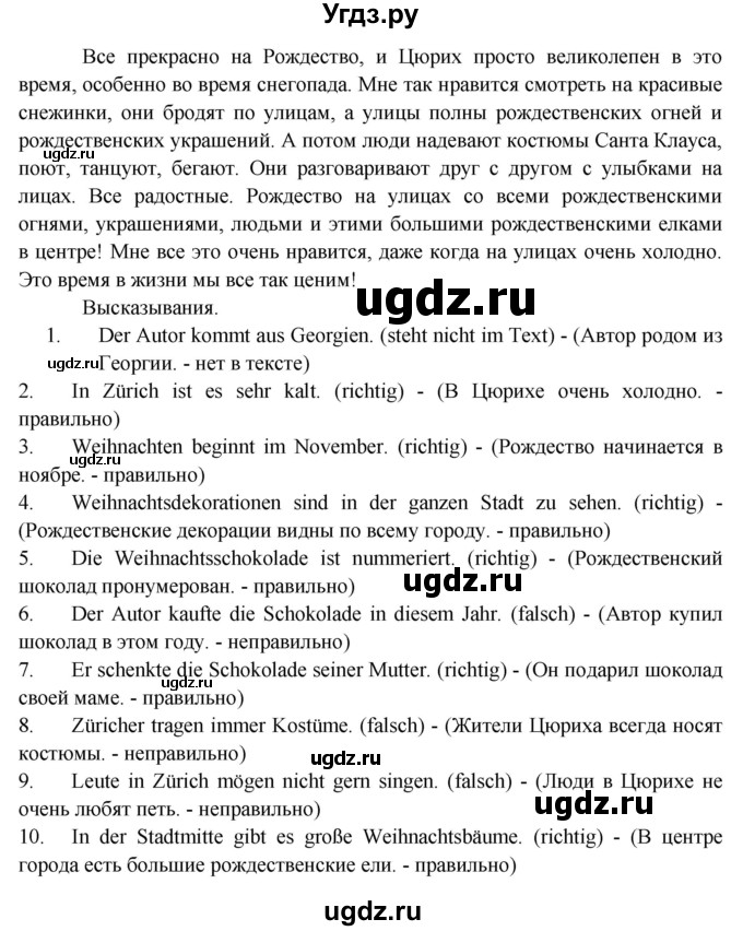 ГДЗ (Решебник к тетради Wunderkinder Plus) по немецкому языку 6 класс (wunderkinder рабочая тетрадь) Радченко О.А. / страница / 130-131(продолжение 3)