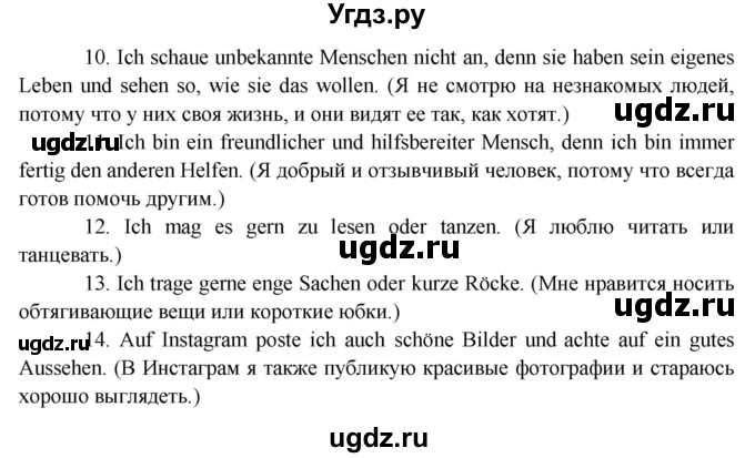 ГДЗ (Решебник к тетради Wunderkinder Plus) по немецкому языку 6 класс (wunderkinder рабочая тетрадь) Радченко О.А. / страница / 132(продолжение 3)