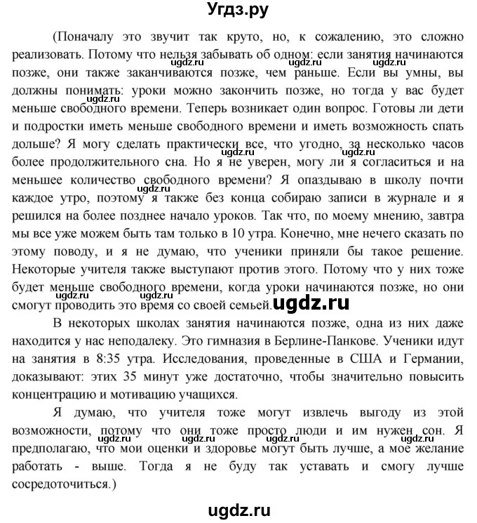 ГДЗ (Решебник к тетради Wunderkinder Plus) по немецкому языку 6 класс (wunderkinder рабочая тетрадь) Радченко О.А. / страница / 133(продолжение 2)