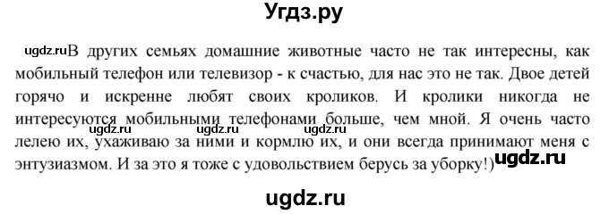 ГДЗ (Решебник к тетради Wunderkinder Plus) по немецкому языку 6 класс (wunderkinder рабочая тетрадь) Радченко О.А. / страница / 137(продолжение 3)