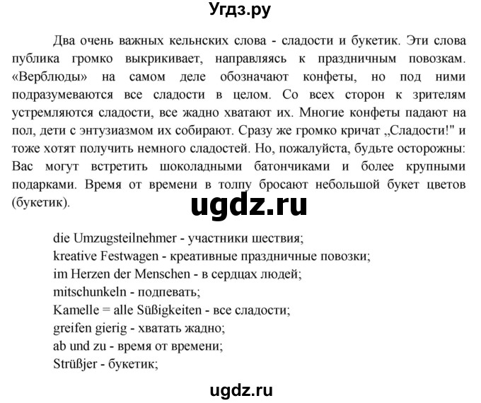 ГДЗ (Решебник к тетради Wunderkinder Plus) по немецкому языку 6 класс (wunderkinder рабочая тетрадь) Радченко О.А. / страница / 139(продолжение 3)