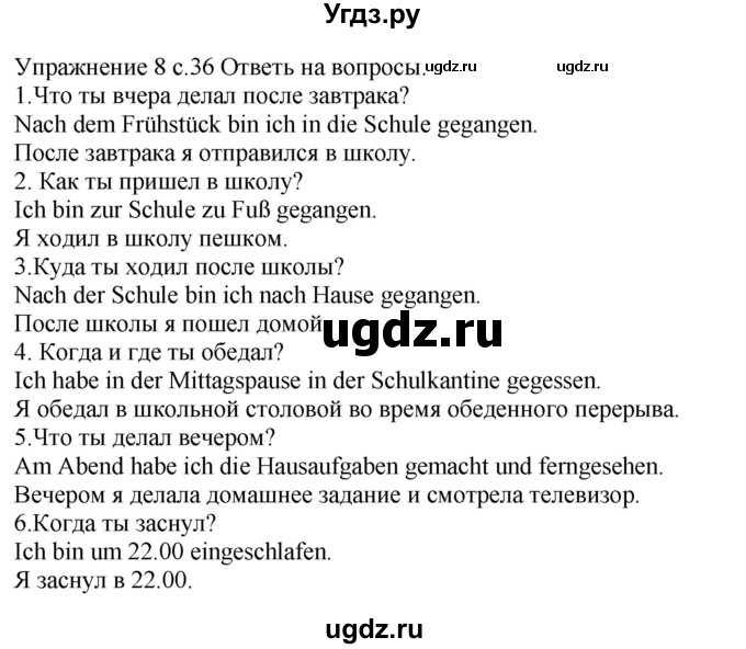 ГДЗ (Решебник к тетради Wunderkinder Plus) по немецкому языку 6 класс (wunderkinder рабочая тетрадь) Радченко О.А. / страница / 36(продолжение 2)