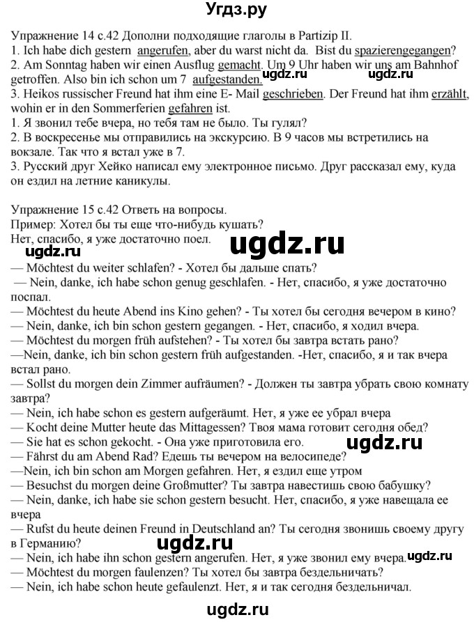 ГДЗ (Решебник к тетради Wunderkinder Plus) по немецкому языку 6 класс (wunderkinder рабочая тетрадь) Радченко О.А. / страница / 42