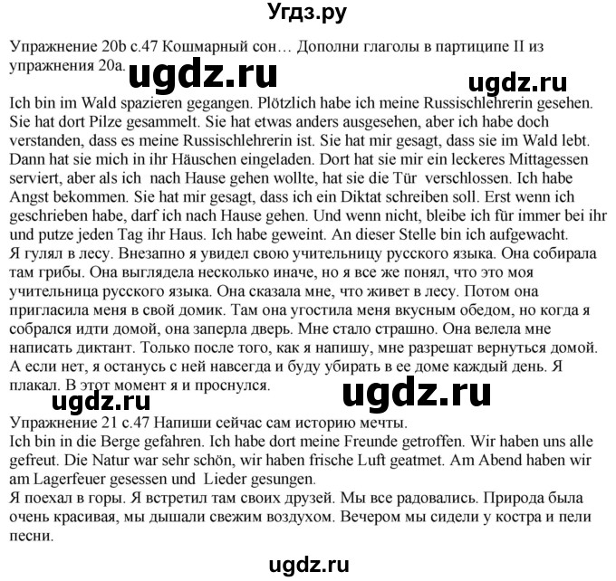 ГДЗ (Решебник к тетради Wunderkinder Plus) по немецкому языку 6 класс (wunderkinder рабочая тетрадь) Радченко О.А. / страница / 47