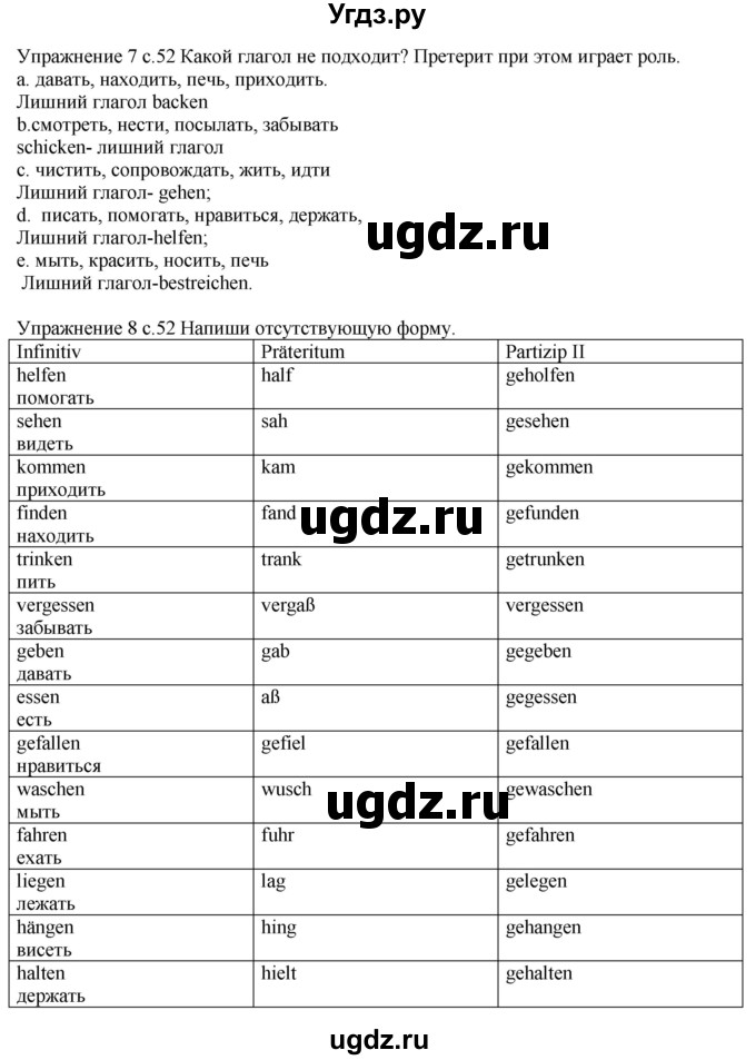 ГДЗ (Решебник к тетради Wunderkinder Plus) по немецкому языку 6 класс (wunderkinder рабочая тетрадь) Радченко О.А. / страница / 52