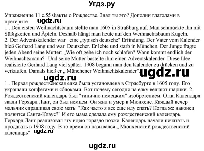 ГДЗ (Решебник к тетради Wunderkinder Plus) по немецкому языку 6 класс (wunderkinder рабочая тетрадь) Радченко О.А. / страница / 55