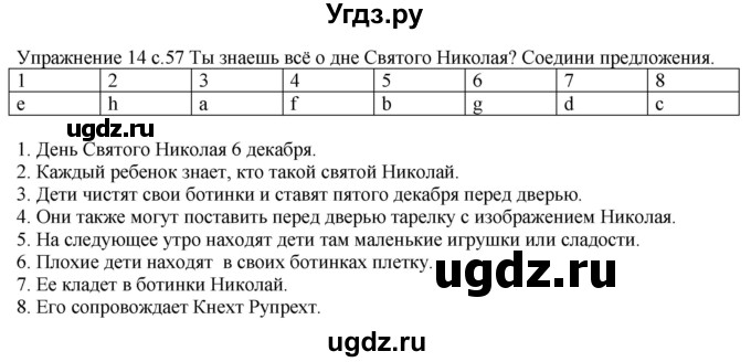 ГДЗ (Решебник к тетради Wunderkinder Plus) по немецкому языку 6 класс (wunderkinder рабочая тетрадь) Радченко О.А. / страница / 57