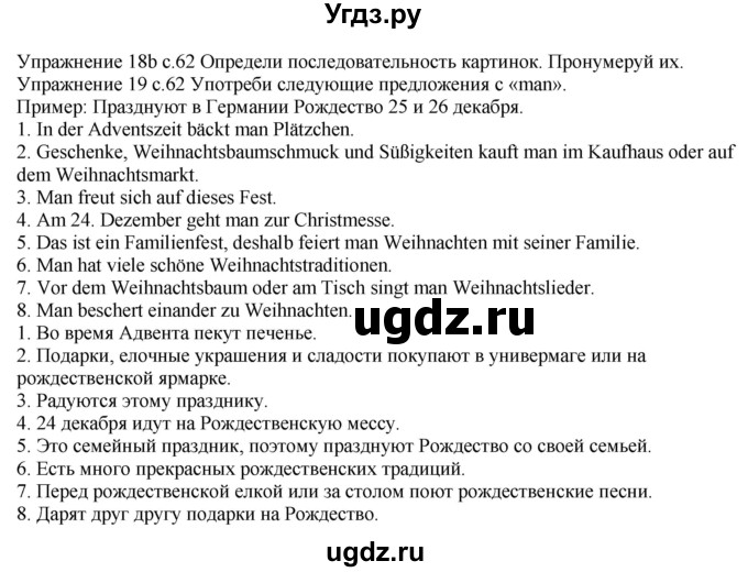 ГДЗ (Решебник к тетради Wunderkinder Plus) по немецкому языку 6 класс (wunderkinder рабочая тетрадь) Радченко О.А. / страница / 62