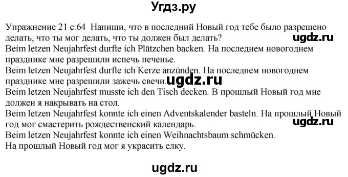 ГДЗ (Решебник к тетради Wunderkinder Plus) по немецкому языку 6 класс (wunderkinder рабочая тетрадь) Радченко О.А. / страница / 64