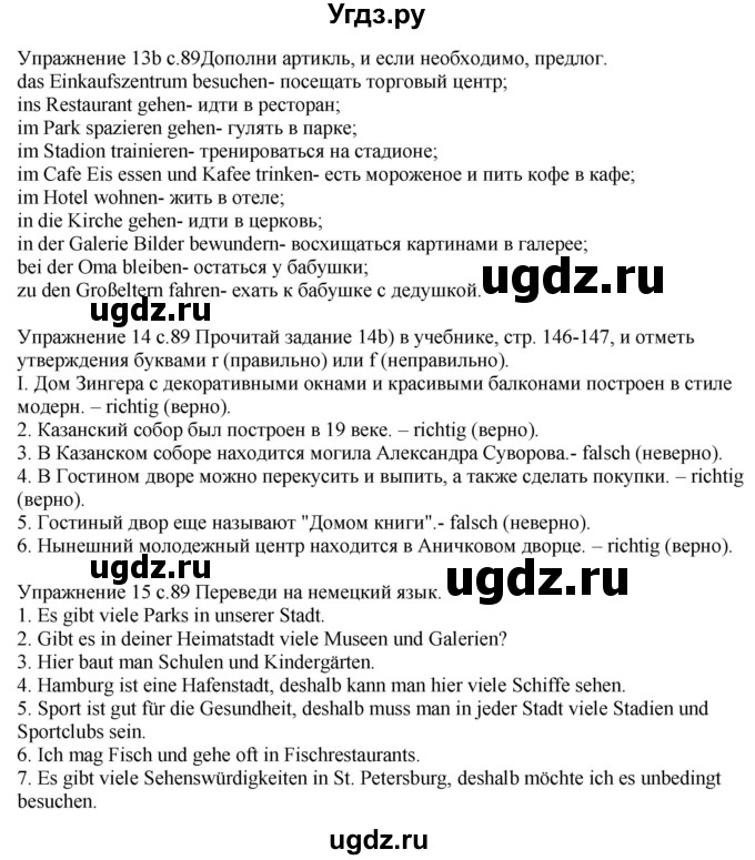 ГДЗ (Решебник к тетради Wunderkinder Plus) по немецкому языку 6 класс (wunderkinder рабочая тетрадь) Радченко О.А. / страница / 89