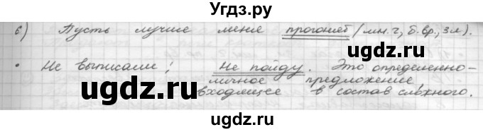 ГДЗ (Решебник к учебнику 2015) по русскому языку 8 класс Рыбченкова Л.М. / упражнение / 153(продолжение 2)