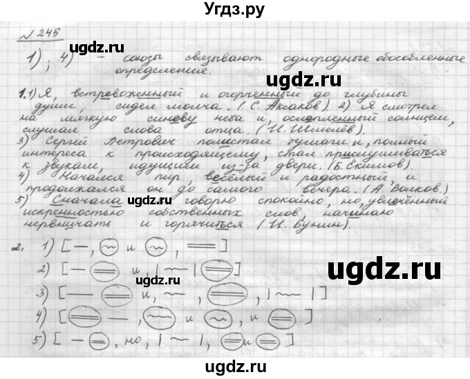 ГДЗ (Решебник к учебнику 2015) по русскому языку 8 класс Рыбченкова Л.М. / упражнение / 245