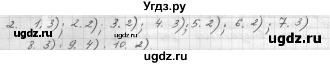 ГДЗ (Решебник к учебнику 2015) по русскому языку 8 класс Рыбченкова Л.М. / повторение темы предложения с однородными членами / 2