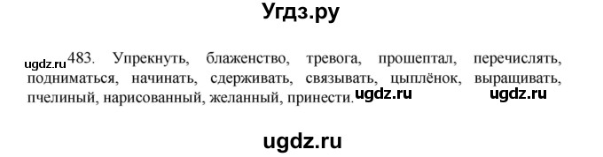 ГДЗ (Решебник к учебнику 2022) по русскому языку 8 класс Рыбченкова Л.М. / упражнение / 483