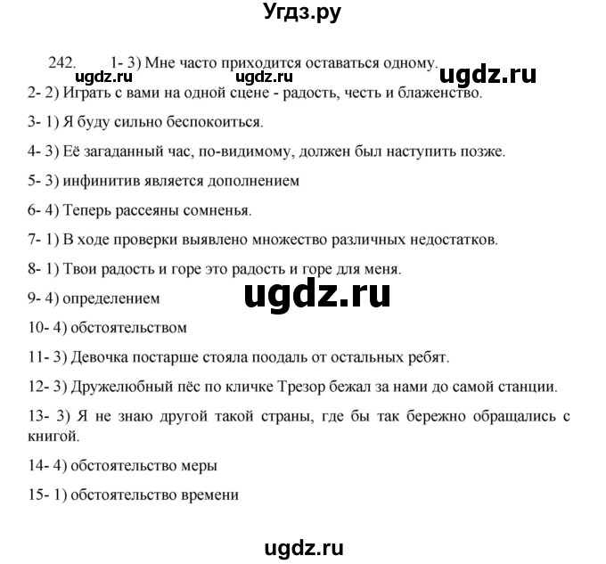 ГДЗ (Решебник 2022) по русскому языку 8 класс Рыбченкова Л.М. / упражнение / 242