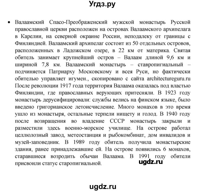 ГДЗ (Решебник 2022) по русскому языку 8 класс Рыбченкова Л.М. / упражнение / 327(продолжение 2)