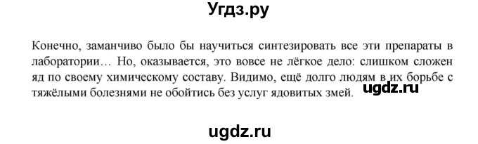 ГДЗ (Решебник 2022) по русскому языку 8 класс Рыбченкова Л.М. / упражнение / 462(продолжение 2)