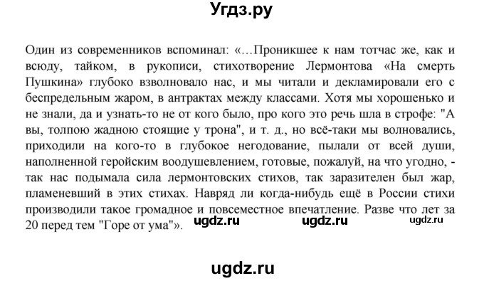ГДЗ (Решебник 2022) по русскому языку 8 класс Рыбченкова Л.М. / упражнение / 500(продолжение 2)