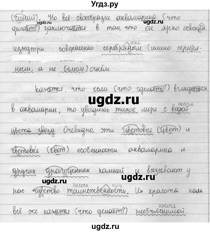 ГДЗ (Решебник 2015) по русскому языку 8 класс Рыбченкова Л.М. / упражнение / 112(продолжение 2)